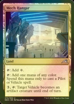 画像1: [FOIL] メカ格納庫/Mech Hangar 【英語版】 [NEO-土地U]