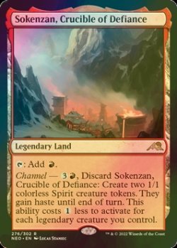 画像1: [FOIL] 反逆のるつぼ、霜剣山/Sokenzan, Crucible of Defiance 【英語版】 [NEO-土地R]