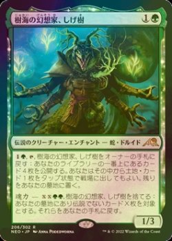 画像1: [FOIL] 樹海の幻想家、しげ樹/Shigeki, Jukai Visionary 【日本語版】 [NEO-緑R]