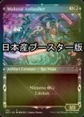 [FOIL] 無孤勢団の伏兵/Mukotai Ambusher ● (ショーケース・日本産ブースター版) 【英語版】 [NEO-黒C]