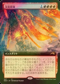 画像1: [FOIL] 災厄招来/Invoke Calamity (拡張アート版) 【日本語版】 [NEO-赤R]