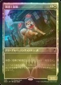 [FOIL] 神憑く相棒/Spirited Companion 【日本語版】 [NEO-白P]