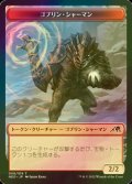 [FOIL] ゴブリン・シャーマン/GOBLIN SHAMAN 【日本語版】 [NEO-トークン]