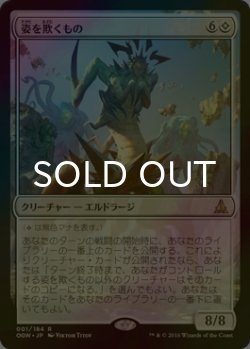 画像1: [FOIL] 姿を欺くもの/Deceiver of Form 【日本語版】 [OGW-無R]