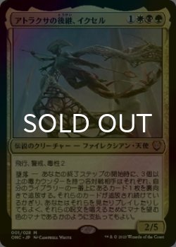 画像1: [FOIL] アトラクサの後継、イクセル/Ixhel, Scion of Atraxa 【日本語版】 [ONC-金MR]