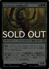 ファイレクシアの群れの王/Phyrexian Swarmlord 【日本語版】 [ONC-緑R]