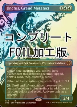 画像1: [FOIL] 大変成家、アンクタス/Unctus, Grand Metatect No.433 (全面アート版・コンプリート仕様) 【英語版】 [ONE-青R] *詳細要確認