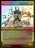 [FOIL] ウラブラスクの選定師/Urabrask's Anointer No.450 (全面アート版・コンプリート仕様) 【英語版】 [ONE-赤U] *詳細要確認