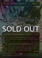 [FOIL] 歓喜する喧嘩屋、タイヴァー/Tyvar, Jubilant Brawler No.476 (全面アート版・コンプリート仕様) 【英語版】 [ONE-金R] *詳細要確認