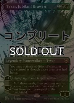 画像1: [FOIL] 歓喜する喧嘩屋、タイヴァー/Tyvar, Jubilant Brawler No.476 (全面アート版・コンプリート仕様) 【英語版】 [ONE-金R] *詳細要確認