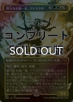 画像1: [FOIL] 偉大なる統一者、アトラクサ/Atraxa, Grand Unifier No.459 (全面アート版・コンプリート仕様) 【日本語版】 [ONE-金MR] *詳細要確認