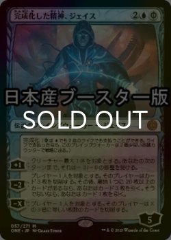 画像1: [FOIL] 完成化した精神、ジェイス/Jace, the Perfected Mind ● (日本産ブースター版) 【日本語版】 [ONE-青MR]