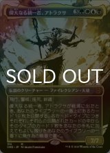 偉大なる統一者、アトラクサ/Atraxa, Grand Unifier (ONE/金MR/日/全面アート版foil/NM) ※詳細要確認