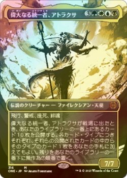 画像1: 偉大なる統一者、アトラクサ/Atraxa, Grand Unifier (ONE/金MR/日/全面アート版foil/NM) ※詳細要確認 