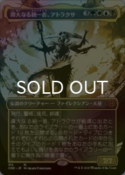 画像1: 偉大なる統一者、アトラクサ/Atraxa, Grand Unifier (ONE/金MR/日/全面アート版foil/NM) ※詳細要確認