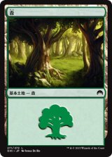 森/Forest No.271 【日本語版】 [ORI-土地C]