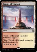 凱旋の神殿/Temple of Triumph 【英語版】 [OTC-土地R]
