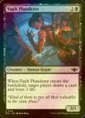 [FOIL] 金庫の略取者/Vault Plunderer 【英語版】 [OTJ-黒C]