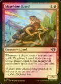 [FOIL] 魔道士封じのトカゲ/Magebane Lizard 【英語版】 [OTJ-赤U]