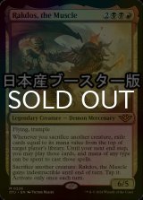 [FOIL] 用心棒、ラクドス/Rakdos, the Muscle ● (日本産ブースター版) 【英語版】 [OTJ-金MR]