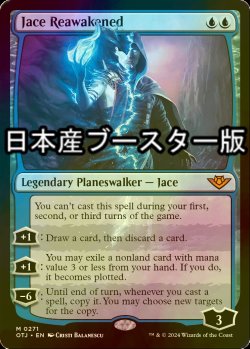 画像1: [FOIL] 再覚醒したジェイス/Jace Reawakened ● (日本産ブースター版) 【英語版】 [OTJ-青MR]