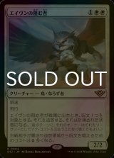 [FOIL] エイヴンの阻む者/Aven Interrupter 【日本語版】 [OTJ-白R]