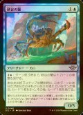 [FOIL] 峡谷の蟹/Canyon Crab 【日本語版】 [OTJ-青U] *詳細要確認