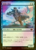 [FOIL] 勇敢な雷盗/Daring Thunder-Thief 【日本語版】 [OTJ-青C] *詳細要確認