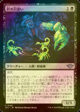 [FOIL] 針の召使い/Servant of the Stinger 【日本語版】 [OTJ-黒U] *詳細要確認