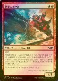 [FOIL] 鉄拳の粉砕者/Iron-Fist Pulverizer 【日本語版】 [OTJ-赤C] *詳細要確認