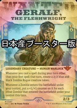 画像1: [FOIL] 肉大工、ゲラルフ/Geralf, the Fleshwright ● (ショーケース・日本産ブースター版) 【英語版】 [OTJ-青MR]