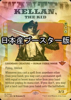 画像1: [FOIL] ケラン・ザ・キッド/Kellan, the Kid ● (ショーケース・日本産ブースター版) 【英語版】 [OTJ-金MR]