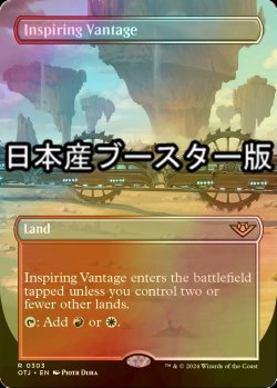 画像1: [FOIL] 感動的な眺望所/Inspiring Vantage ● (全面アート・日本産ブースター版) 【英語版】 [OTJ-土地R]