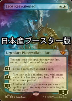 画像1: [FOIL] 再覚醒したジェイス/Jace Reawakened ● (全面アート・日本産ブースター版) 【英語版】 [OTJ-青MR]