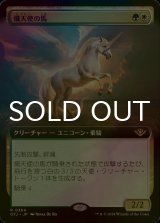 [FOIL] 熾天使の馬/Seraphic Steed (拡張アート版) 【日本語版】 [OTJ-金R]