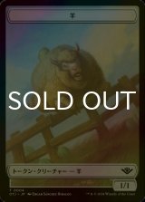 [FOIL] 羊/SHEEP 【日本語版】 [OTJ-トークン]