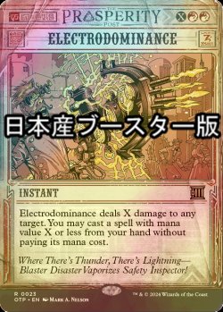 画像1: [FOIL] 雷電支配/Electrodominance ● (日本産ブースター版) 【英語版】 [OTP-赤R]