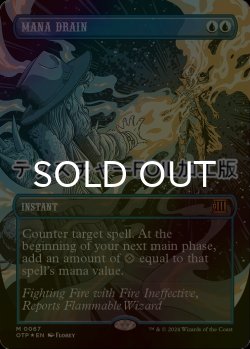 画像1: [FOIL] マナ吸収/Mana Drain (全面アート版・テクスチャー仕様) 【英語版】 [OTP-青MR]