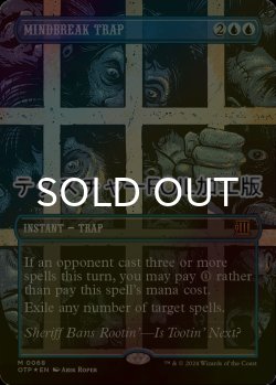 画像1: [FOIL] 精神壊しの罠/Mindbreak Trap (全面アート版・テクスチャー仕様) 【英語版】 [OTP-青MR]