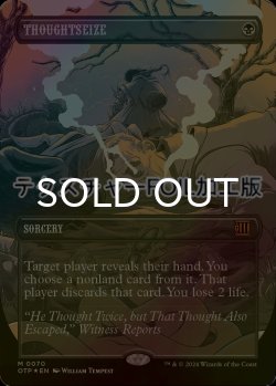 画像1: [FOIL] 思考囲い/Thoughtseize (全面アート版・テクスチャー仕様) 【英語版】 [OTP-黒MR]