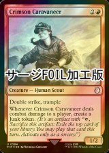 [FOIL] クリムゾン・キャラバンの商人/Crimson Caravaneer No.584 (サージ仕様) 【英語版】 [PIP-赤U]