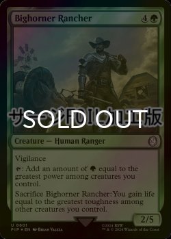 画像1: [FOIL] ビッグホーナーの牧場主/Bighorner Rancher No.601 (サージ仕様) 【英語版】 [PIP-緑U]