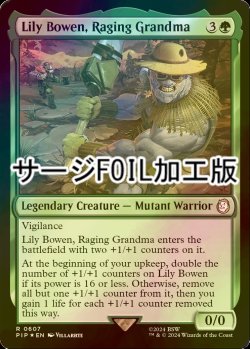 画像1: [FOIL] 怒れる老婆、リリー・ボーウェン/Lily Bowen, Raging Grandma No.607 (サージ仕様) 【英語版】 [PIP-緑R]