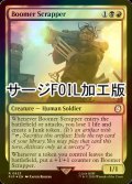 [FOIL] ブーマーの解体屋/Boomer Scrapper No.623 (サージ仕様) 【英語版】 [PIP-金R]