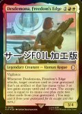 [FOIL] 自由の階、デズデモーナ/Desdemona, Freedom's Edge No.629 (サージ仕様) 【英語版】 [PIP-金R]