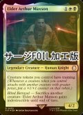 [FOIL] エルダー、アーサー・マクソン/Elder Arthur Maxson No.630 (サージ仕様) 【英語版】 [PIP-金R]