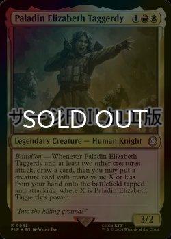 画像1: [FOIL] パラディン、エリザベス・タガーディ/Paladin Elizabeth Taggerdy No.642 (サージ仕様) 【英語版】 [PIP-金R]