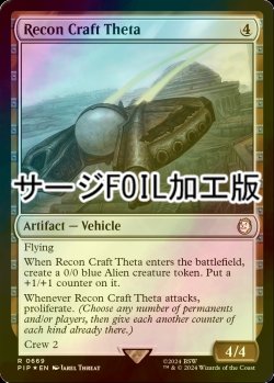 画像1: [FOIL] シータ偵察機/Recon Craft Theta No.669 (サージ仕様) 【英語版】 [PIP-灰R]