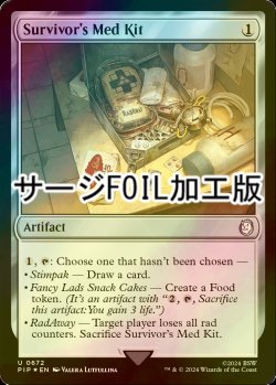 画像1: [FOIL] 救急キット/Survivor's Med Kit No.672 (サージ仕様) 【英語版】 [PIP-灰U]