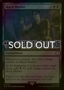 画像1: [FOIL] 闇市場/Black Market No.711 (サージ仕様) 【英語版】 [PIP-黒R]